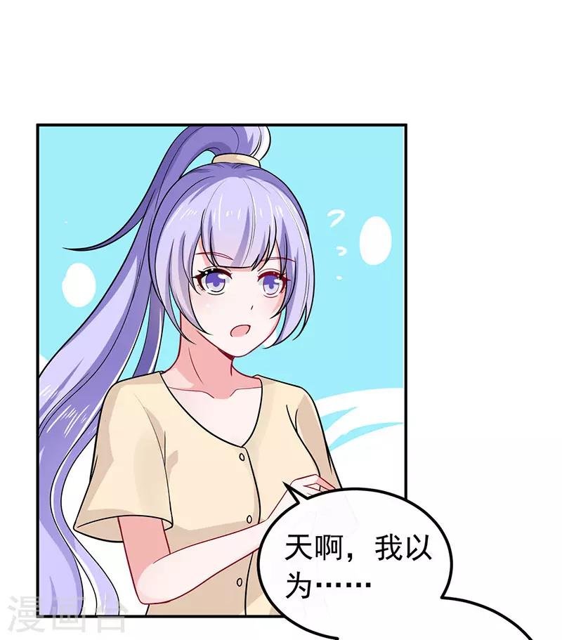 第34话 酒吧偶遇