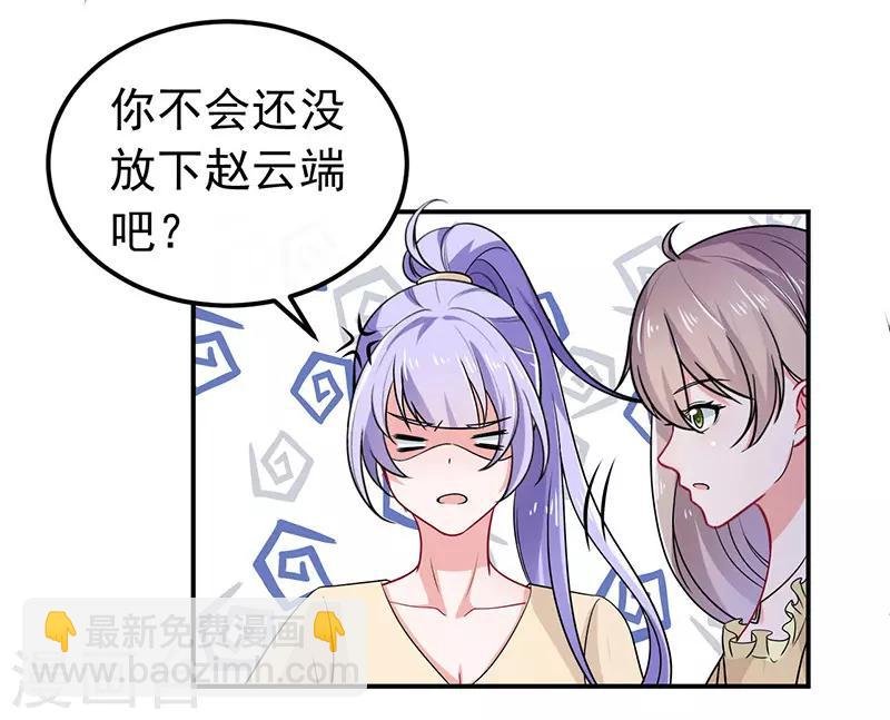 第34话 酒吧偶遇