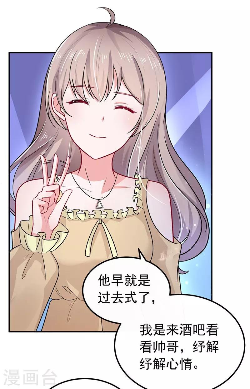 第34话 酒吧偶遇