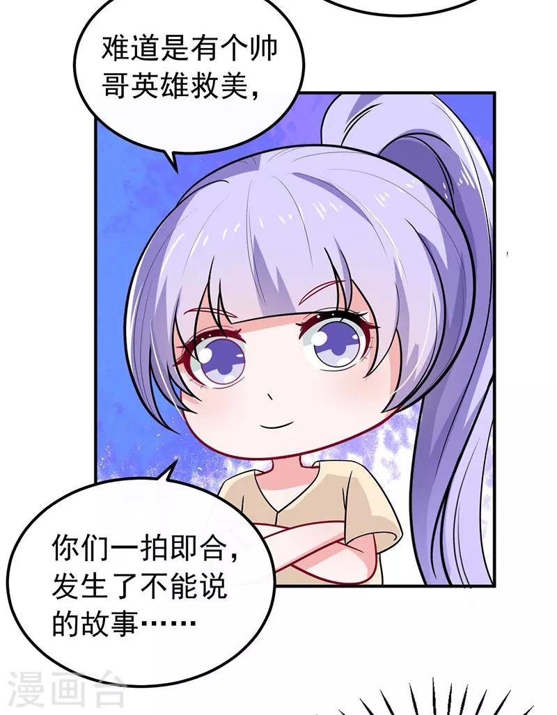 第34话 酒吧偶遇