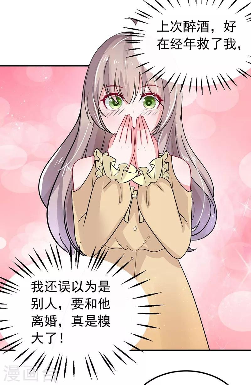 第34话 酒吧偶遇