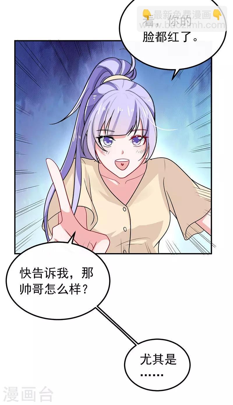 第34话 酒吧偶遇