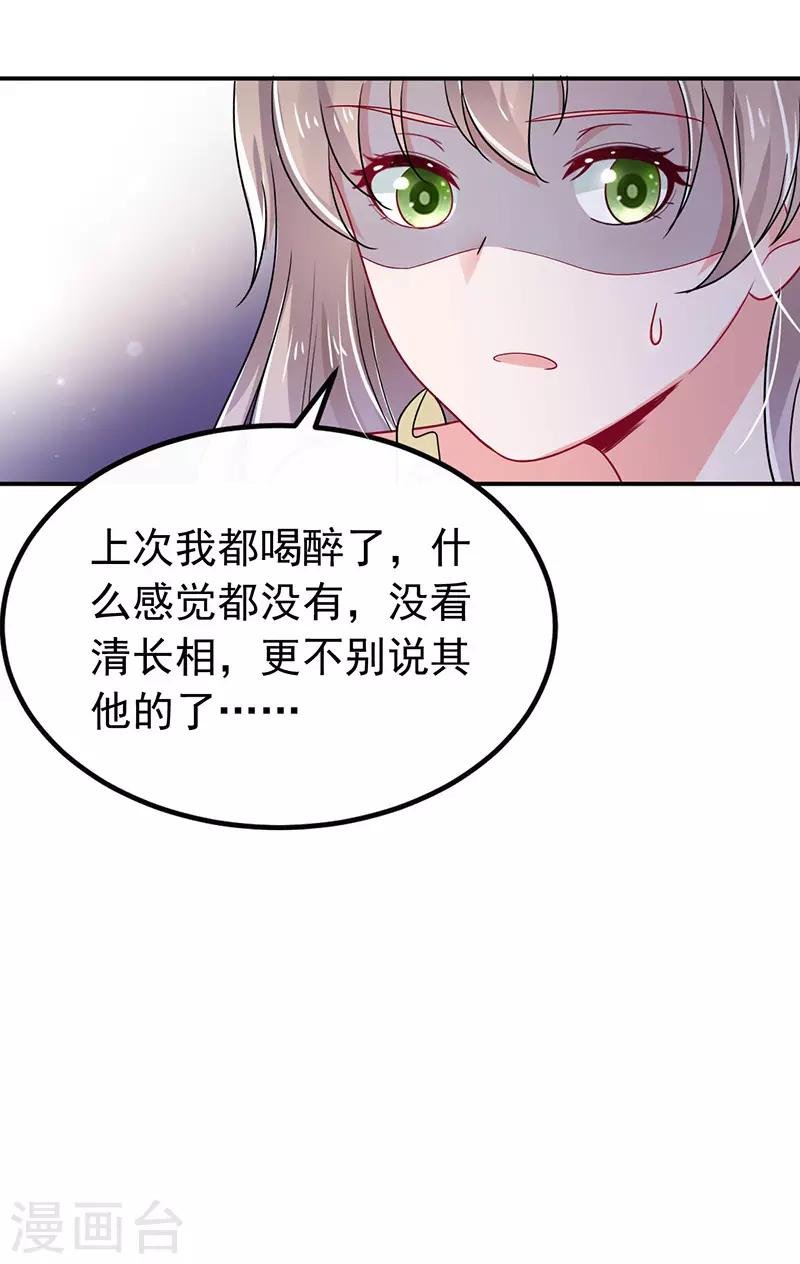 第34话 酒吧偶遇