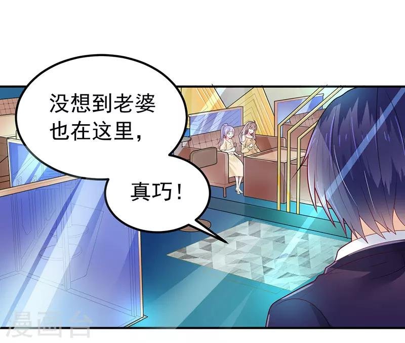 第34话 酒吧偶遇