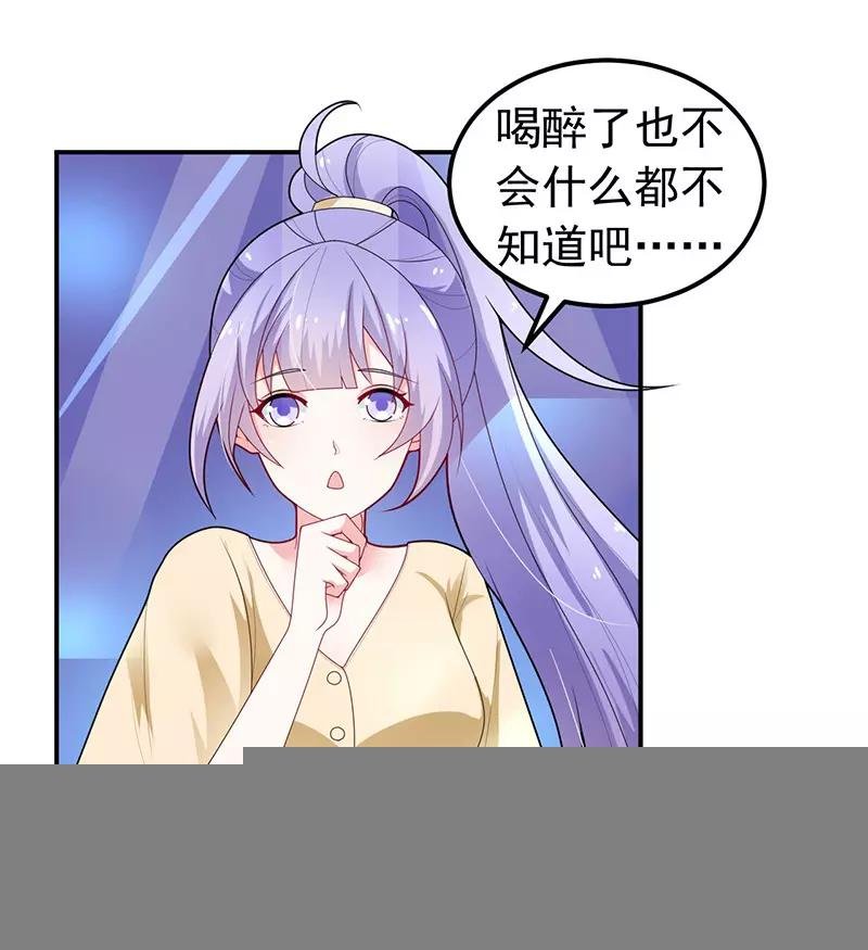 第34话 酒吧偶遇