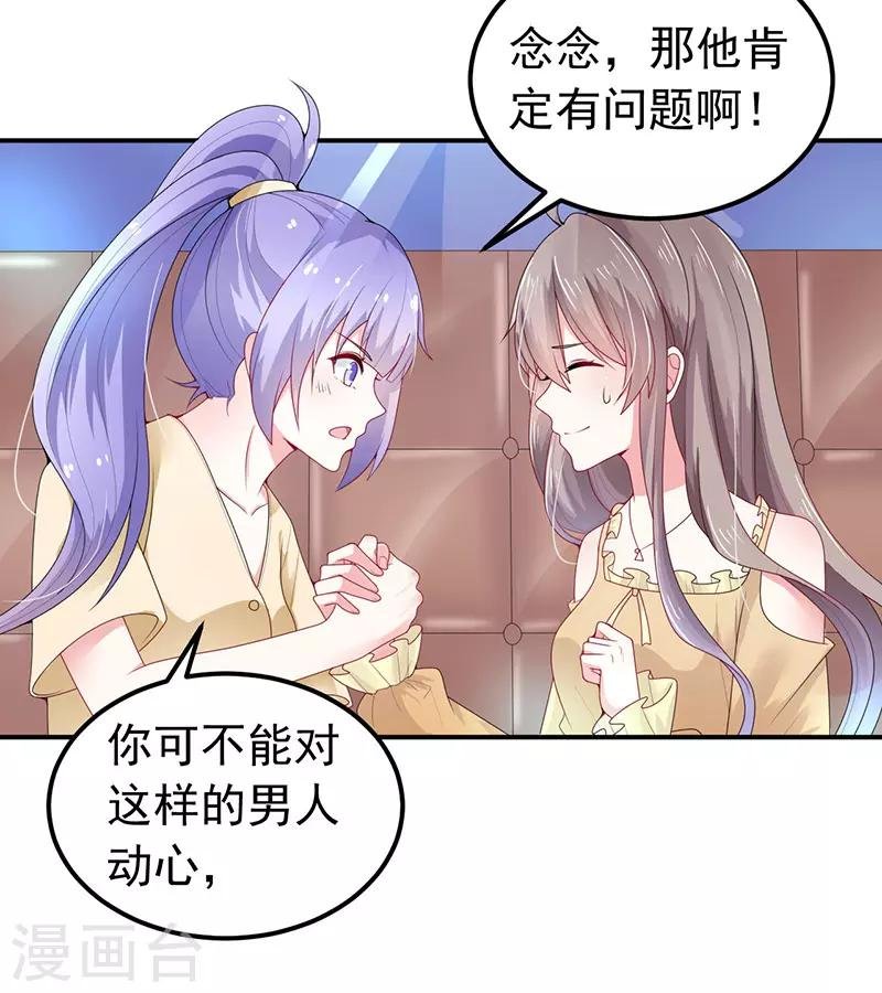 第34话 酒吧偶遇