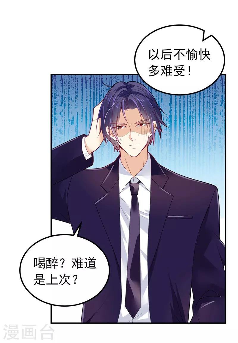 第34话 酒吧偶遇
