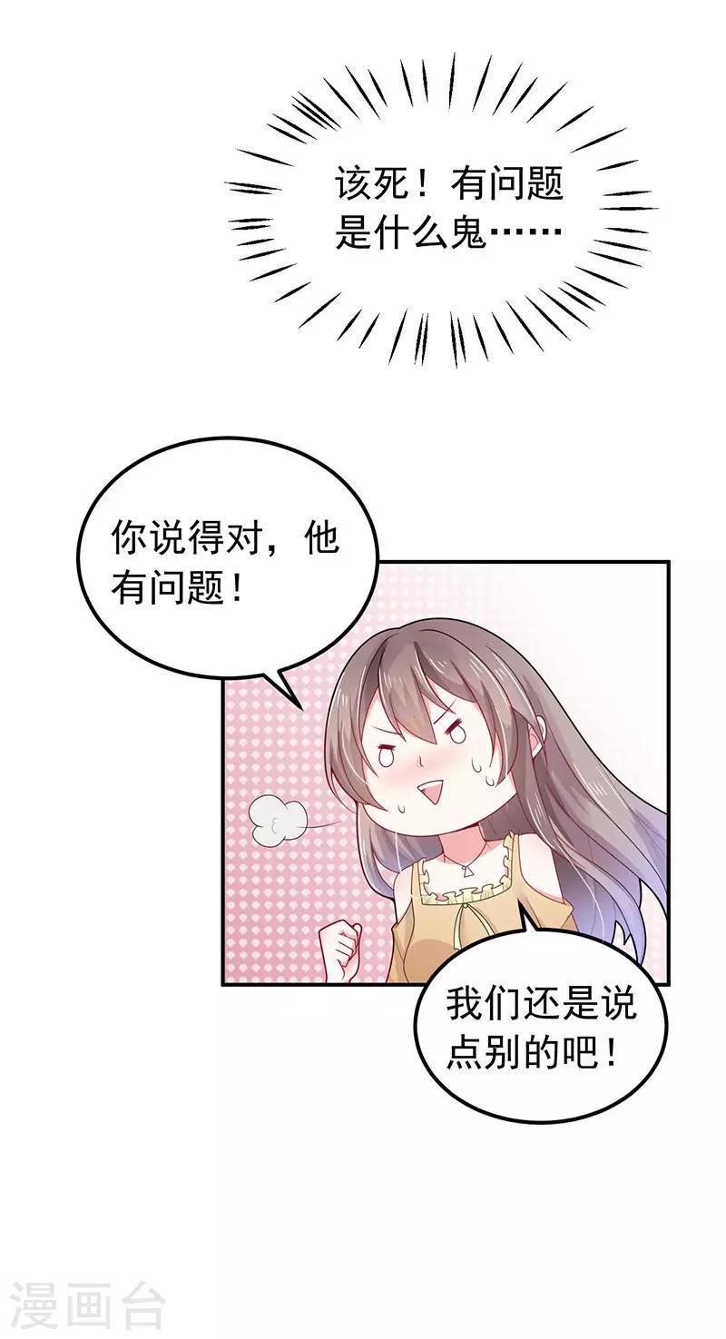 第34话 酒吧偶遇