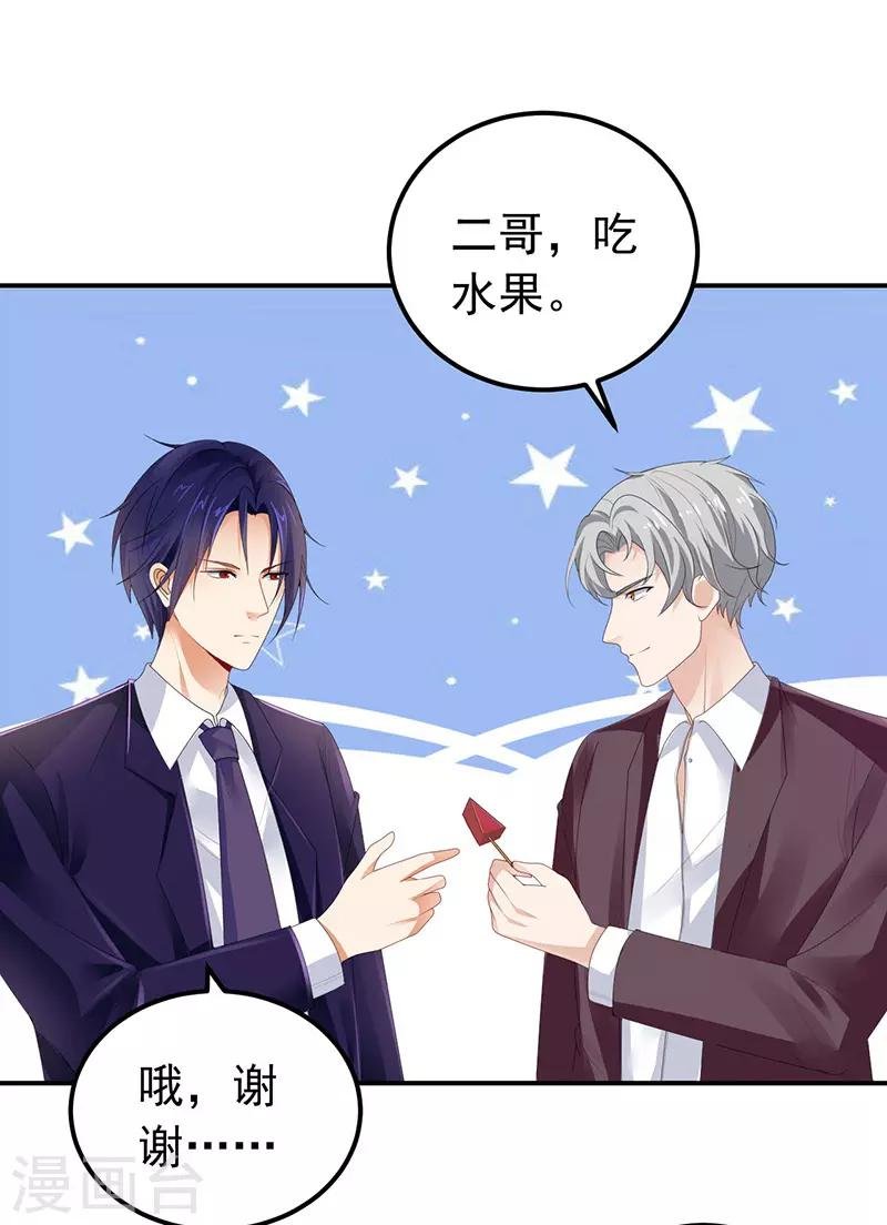 第34话 酒吧偶遇