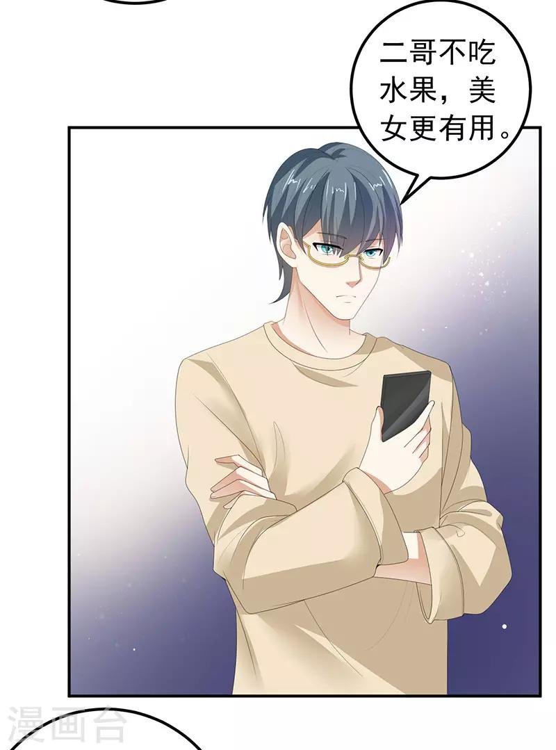 第34话 酒吧偶遇