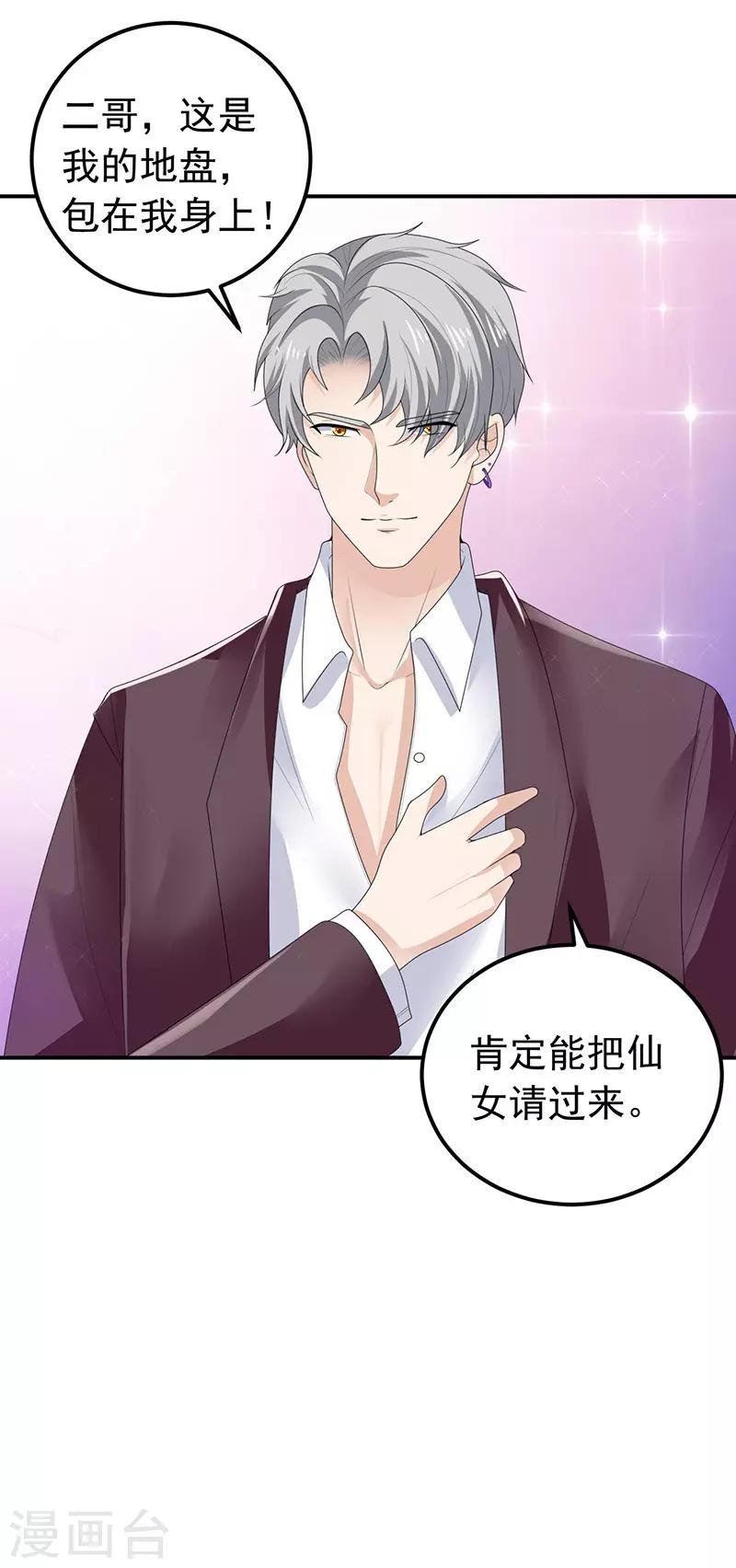 第34话 酒吧偶遇