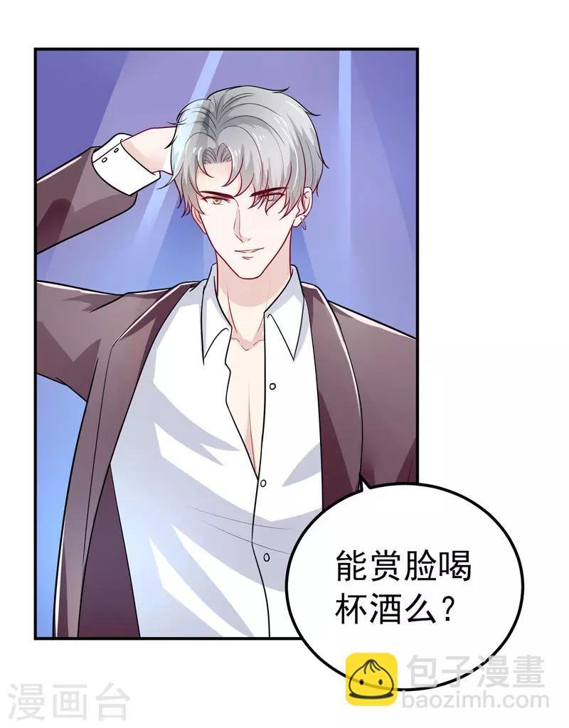 第35话 醉翁之意