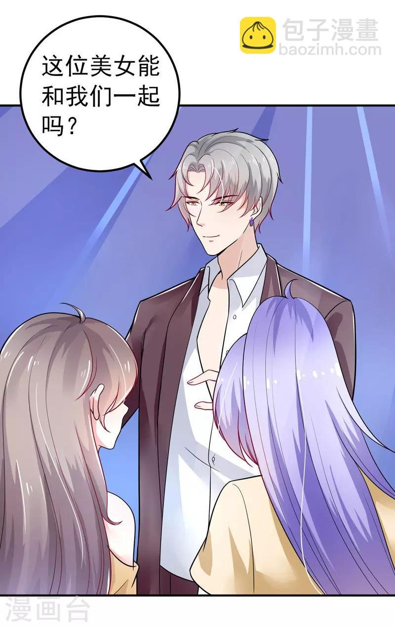 第35话 醉翁之意