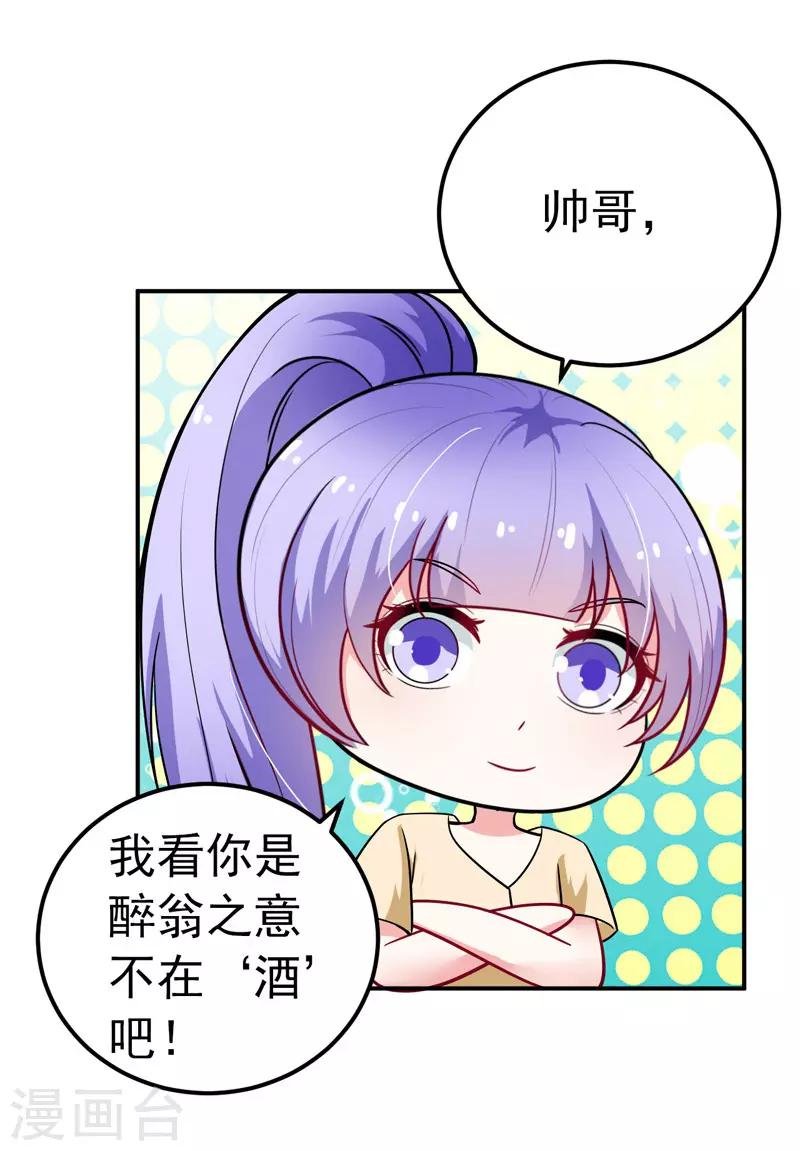 第35话 醉翁之意