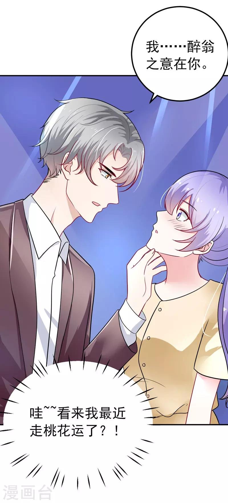 第35话 醉翁之意