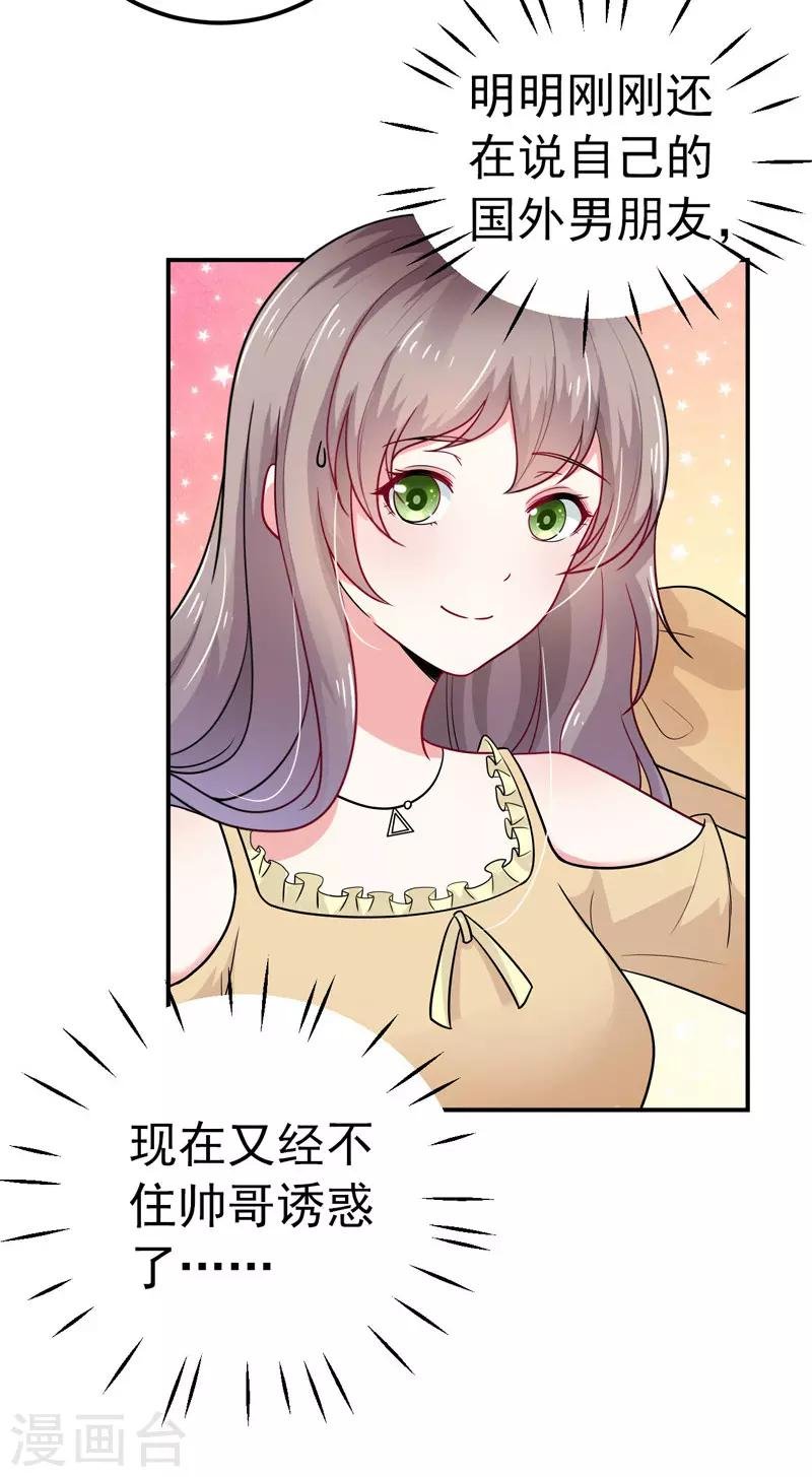 第35话 醉翁之意