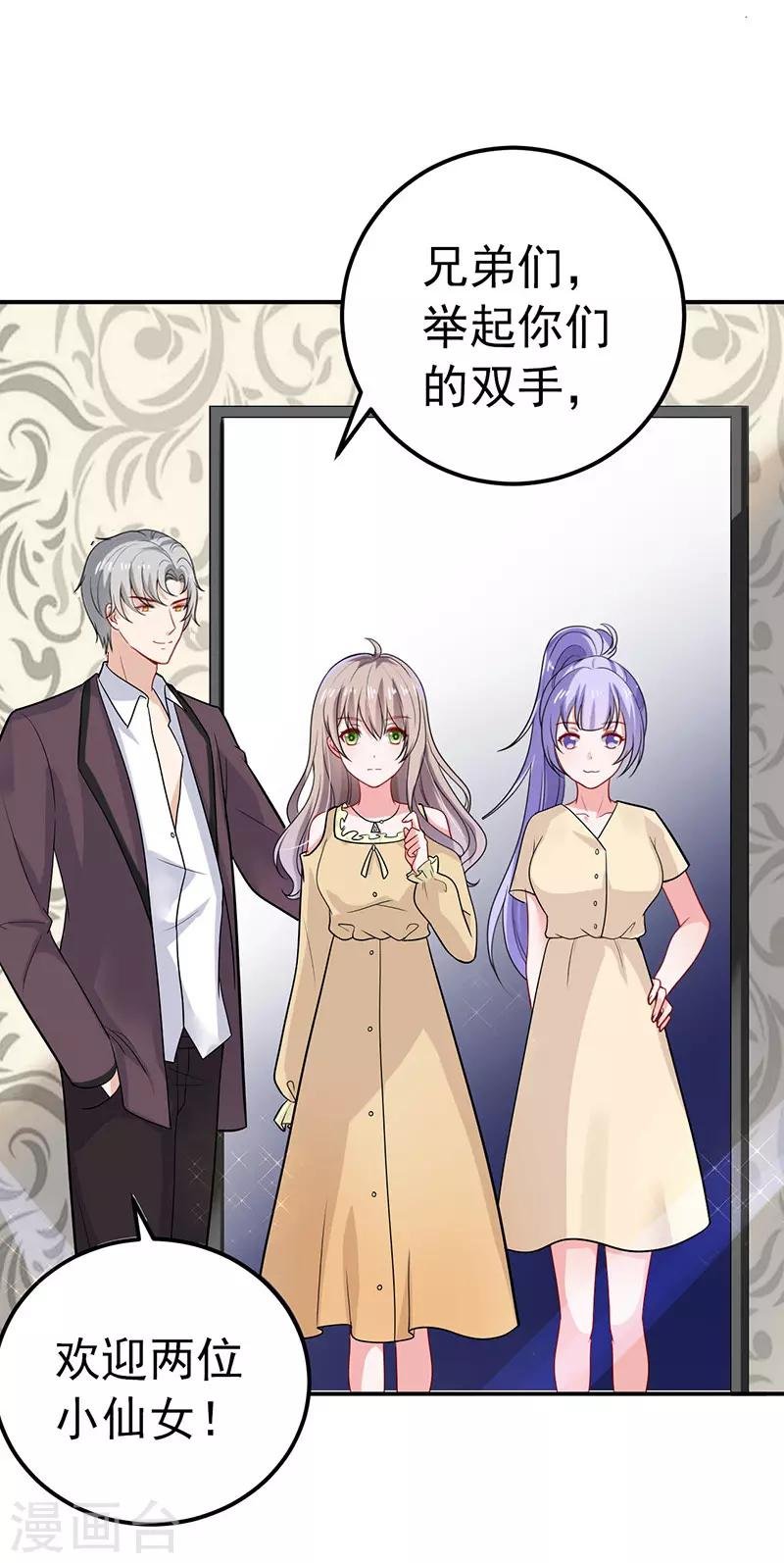 第35话 醉翁之意