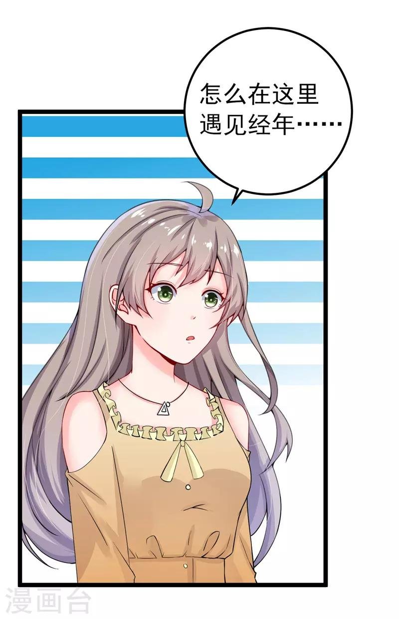 第35话 醉翁之意