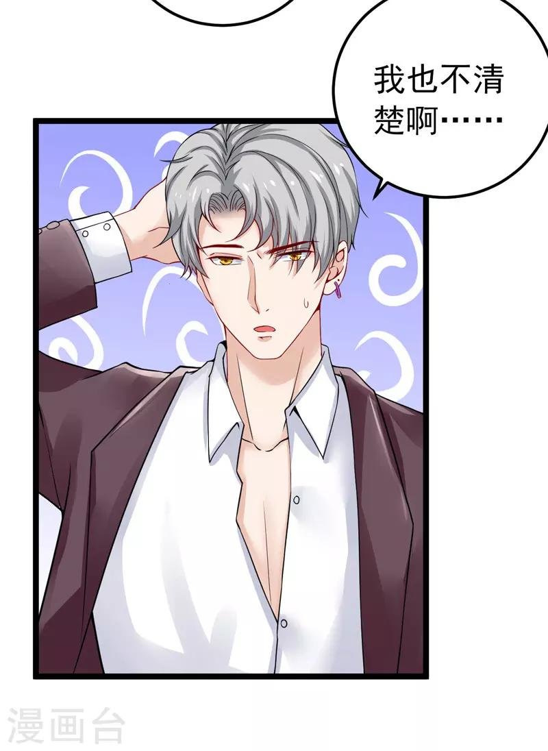 第35话 醉翁之意