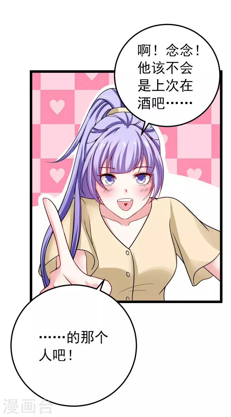 第35话 醉翁之意