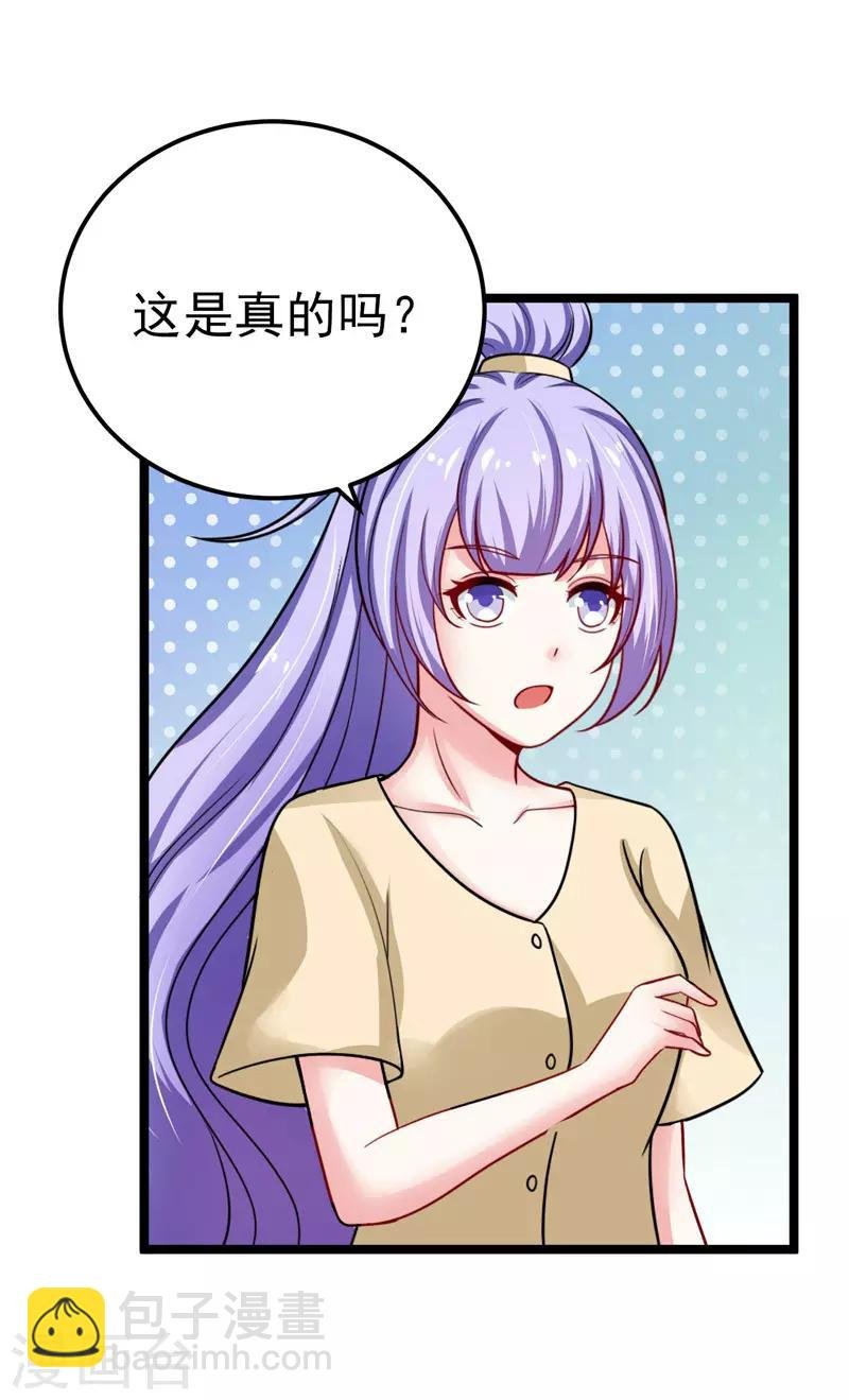 第35话 醉翁之意