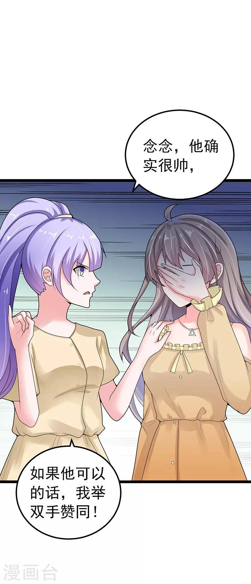 第35话 醉翁之意
