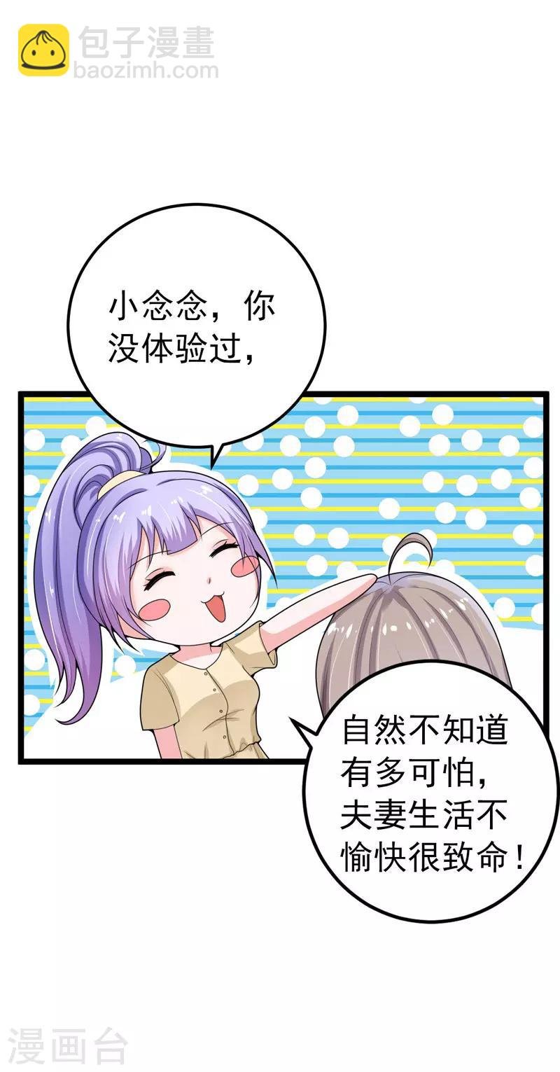 第35话 醉翁之意