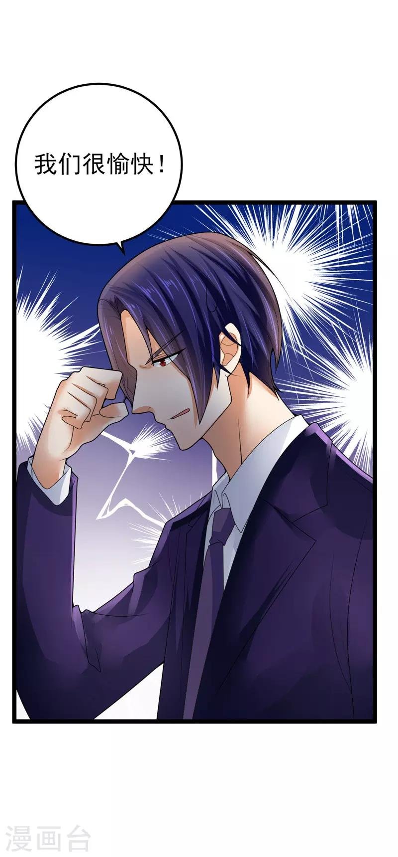 第35话 醉翁之意