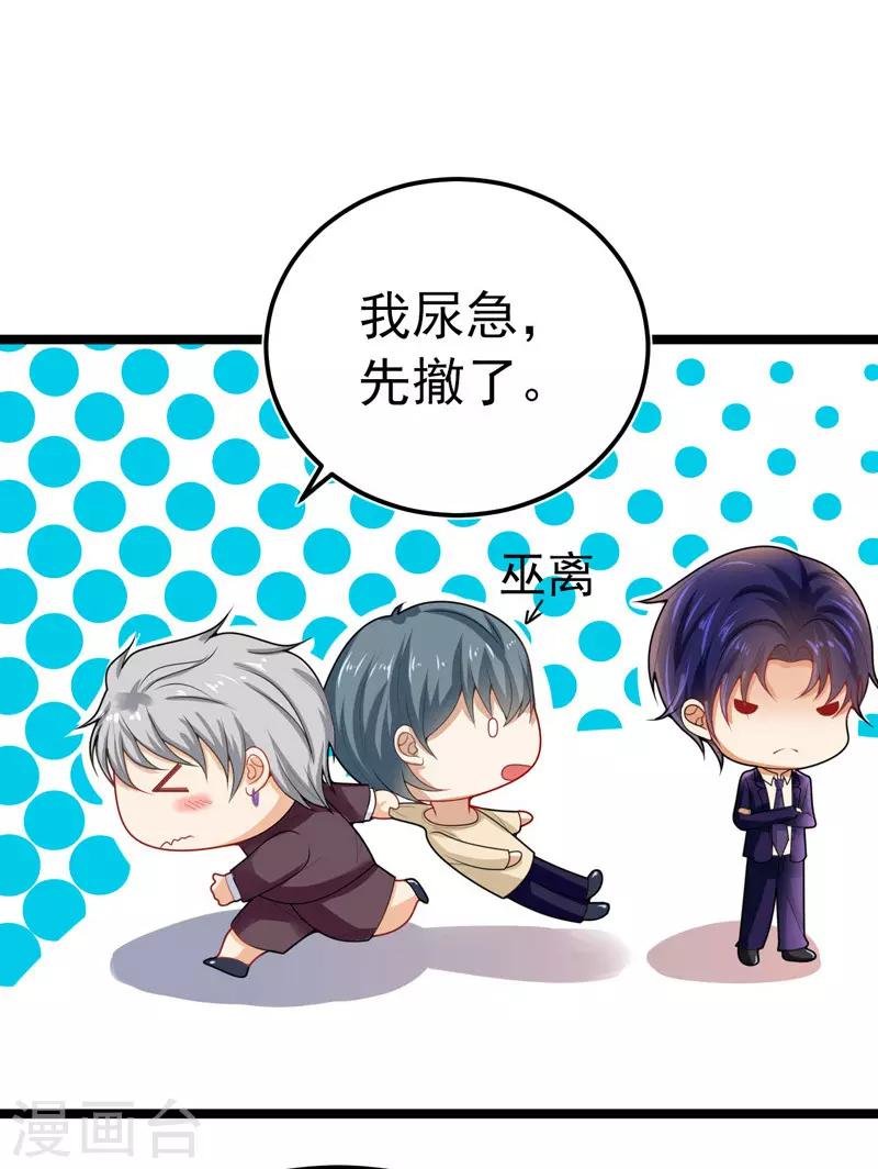 第35话 醉翁之意