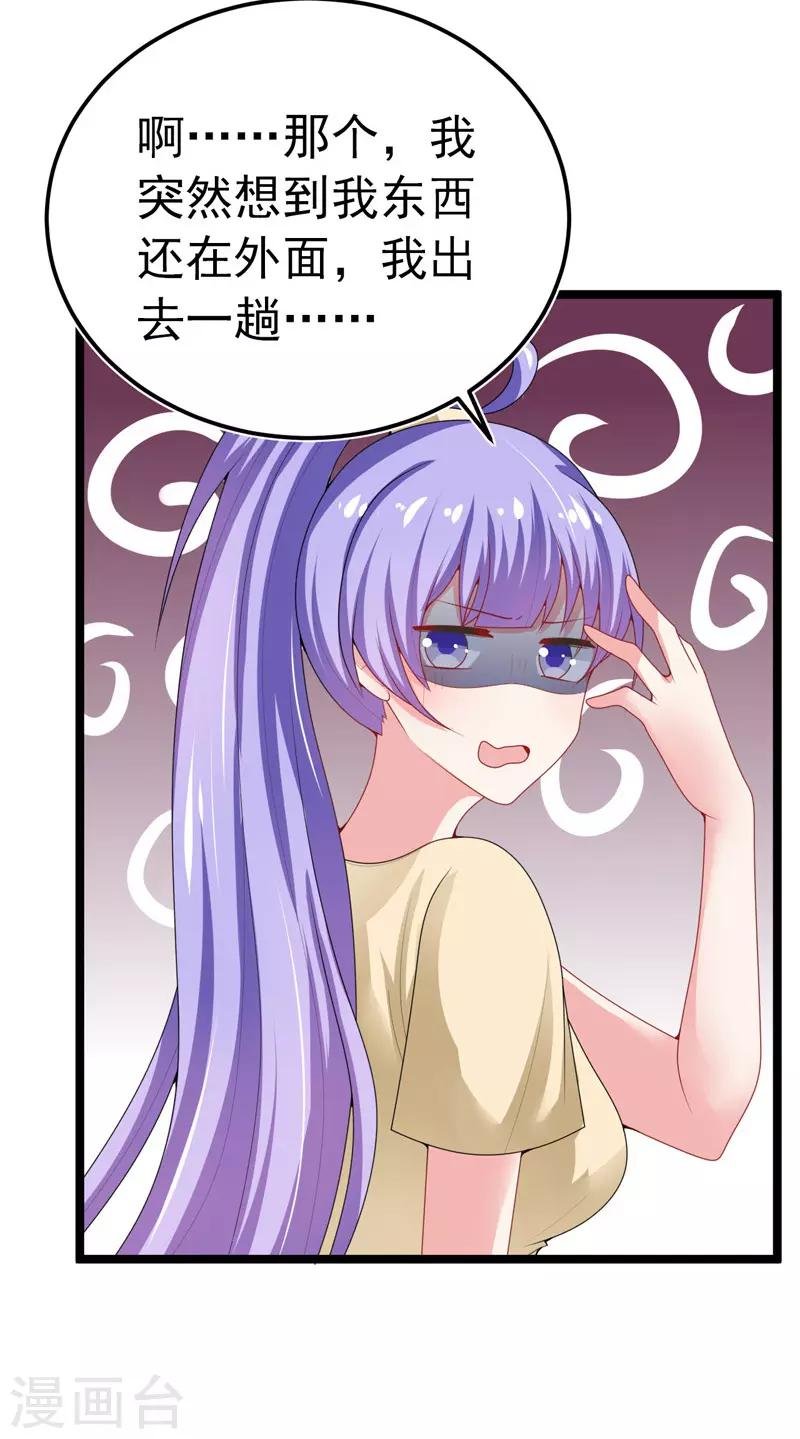 第35话 醉翁之意