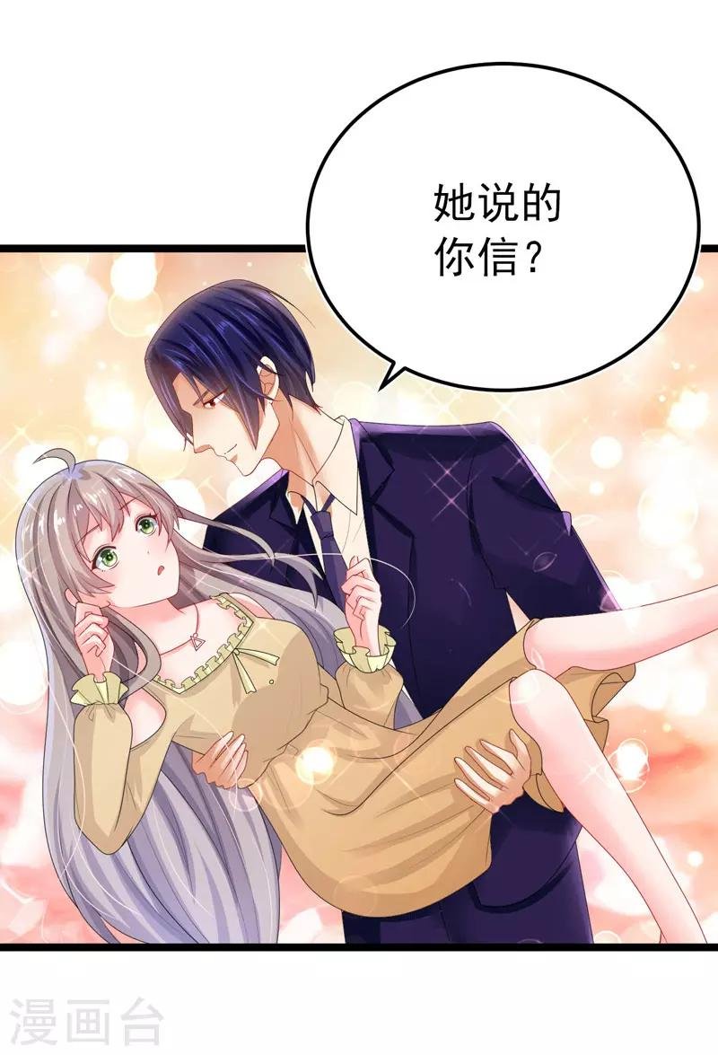 第35话 醉翁之意