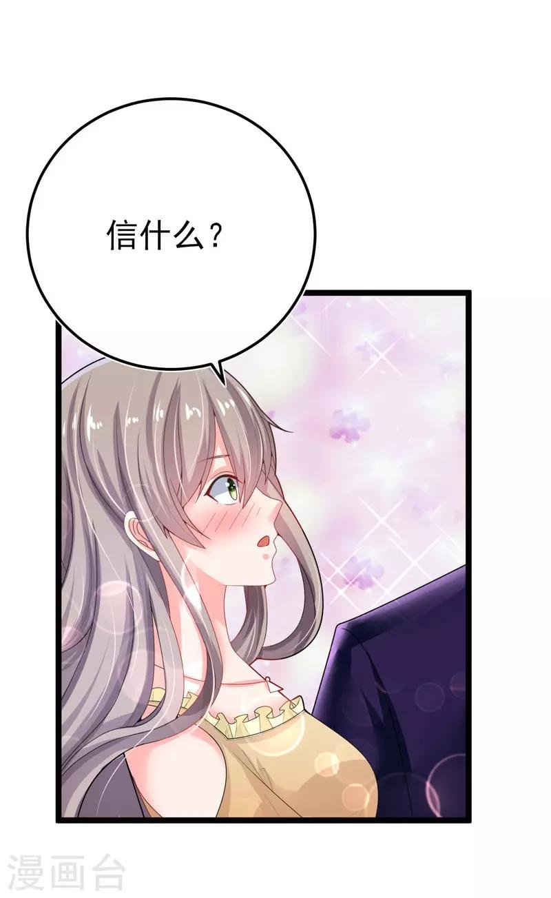 第35话 醉翁之意