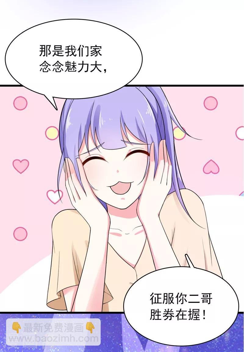 第36话 假扮女友