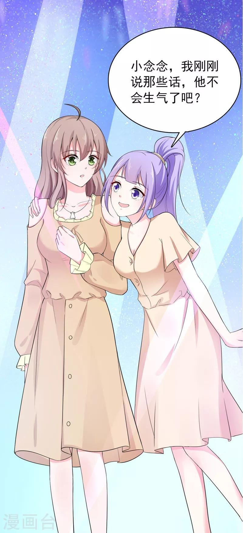 第36话 假扮女友