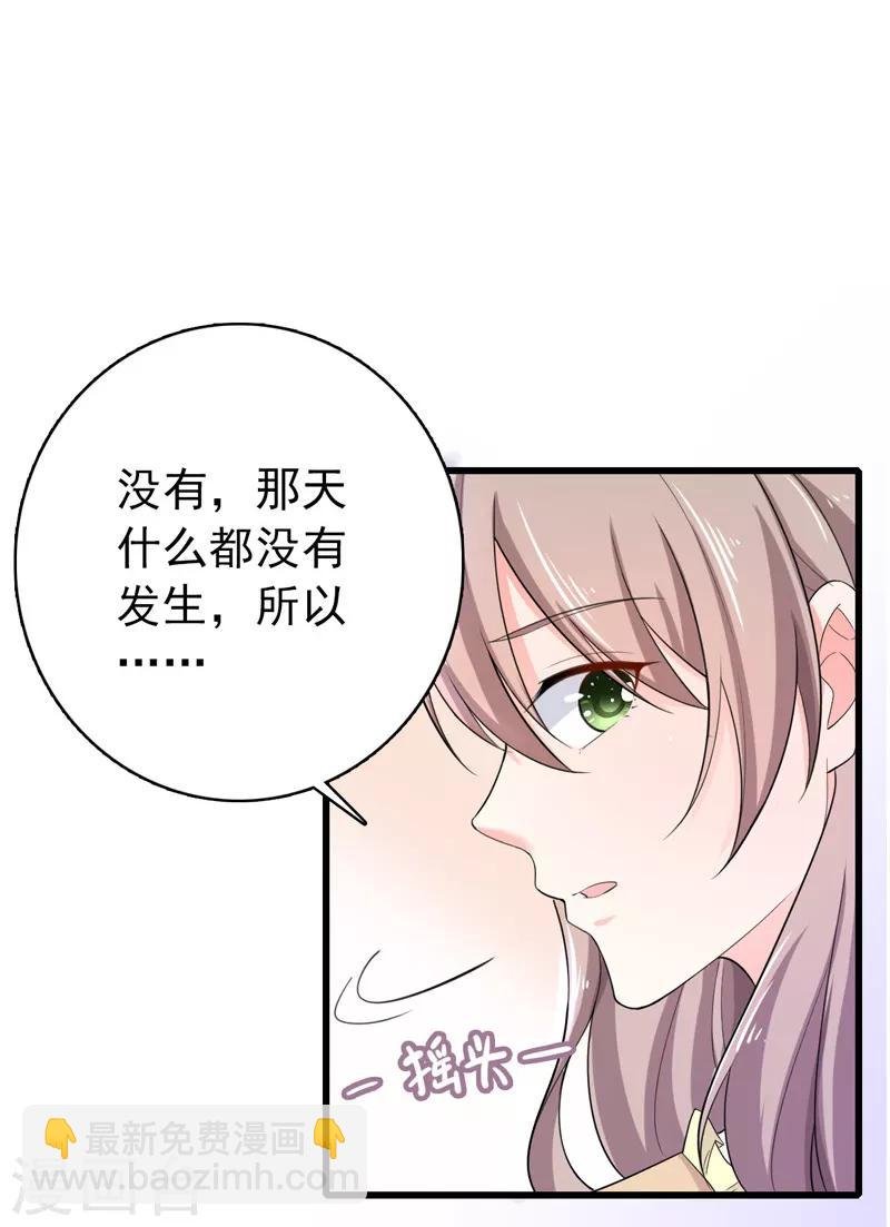 第36话 假扮女友