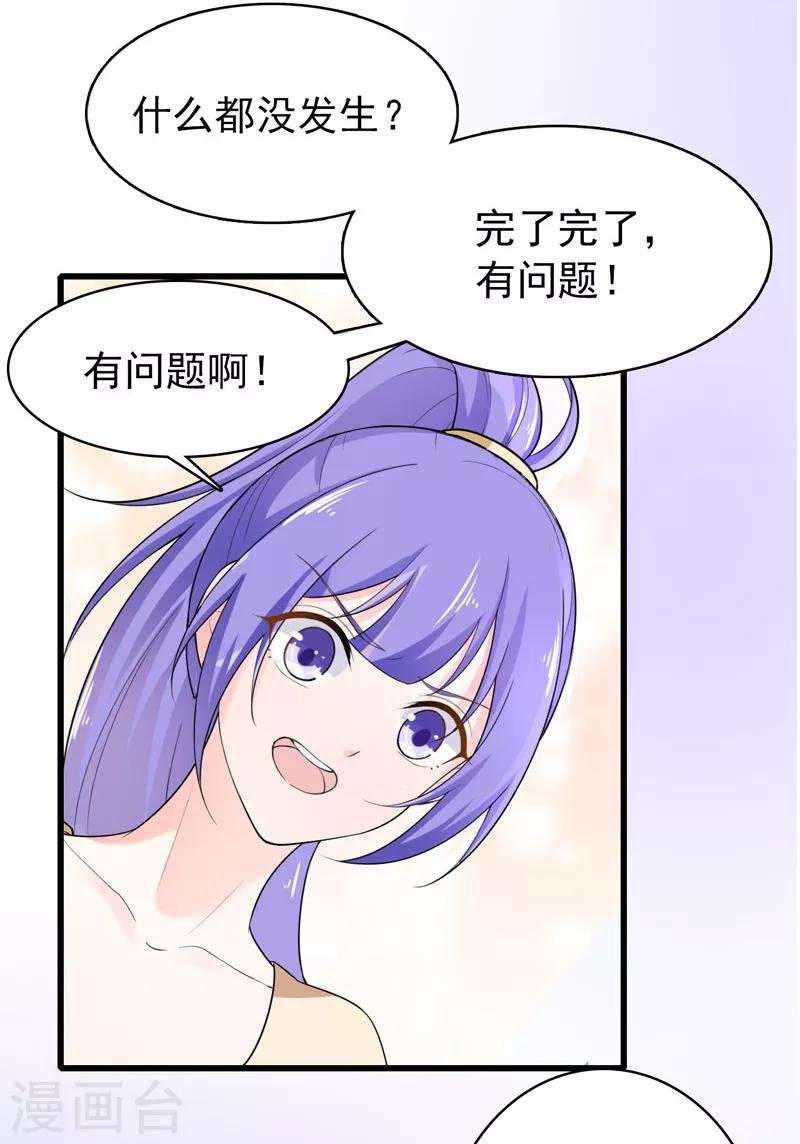 第36话 假扮女友