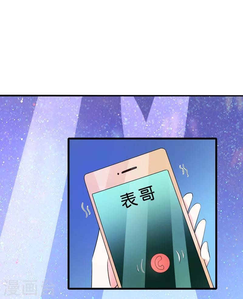 第36话 假扮女友