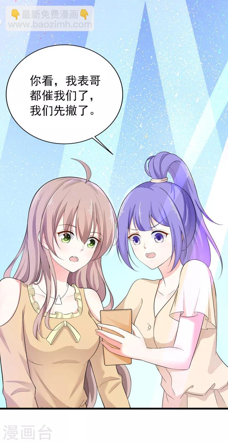 第36话 假扮女友