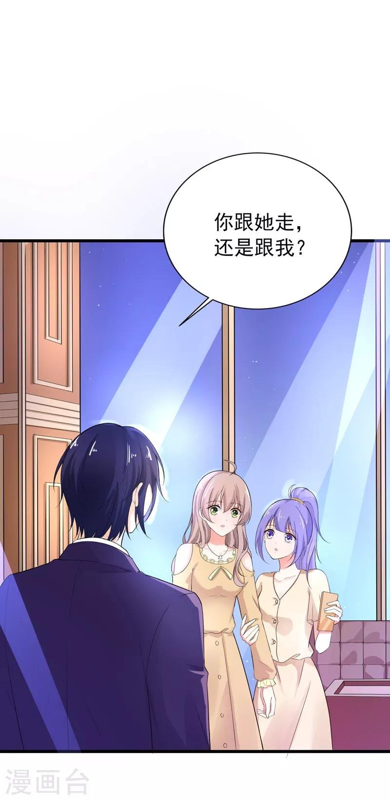第36话 假扮女友