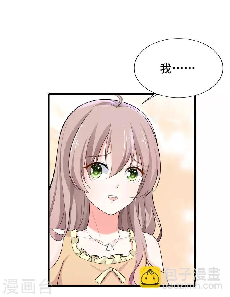 第36话 假扮女友