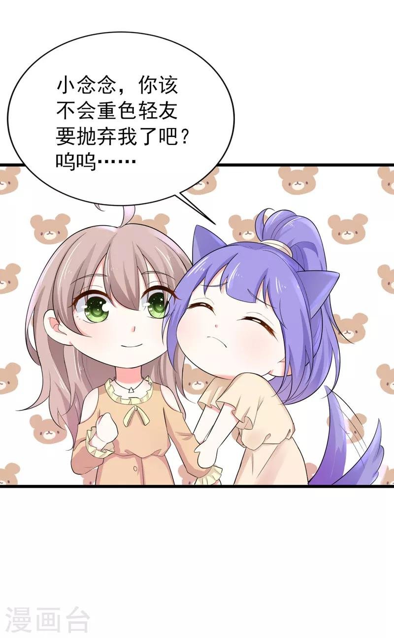 第36话 假扮女友