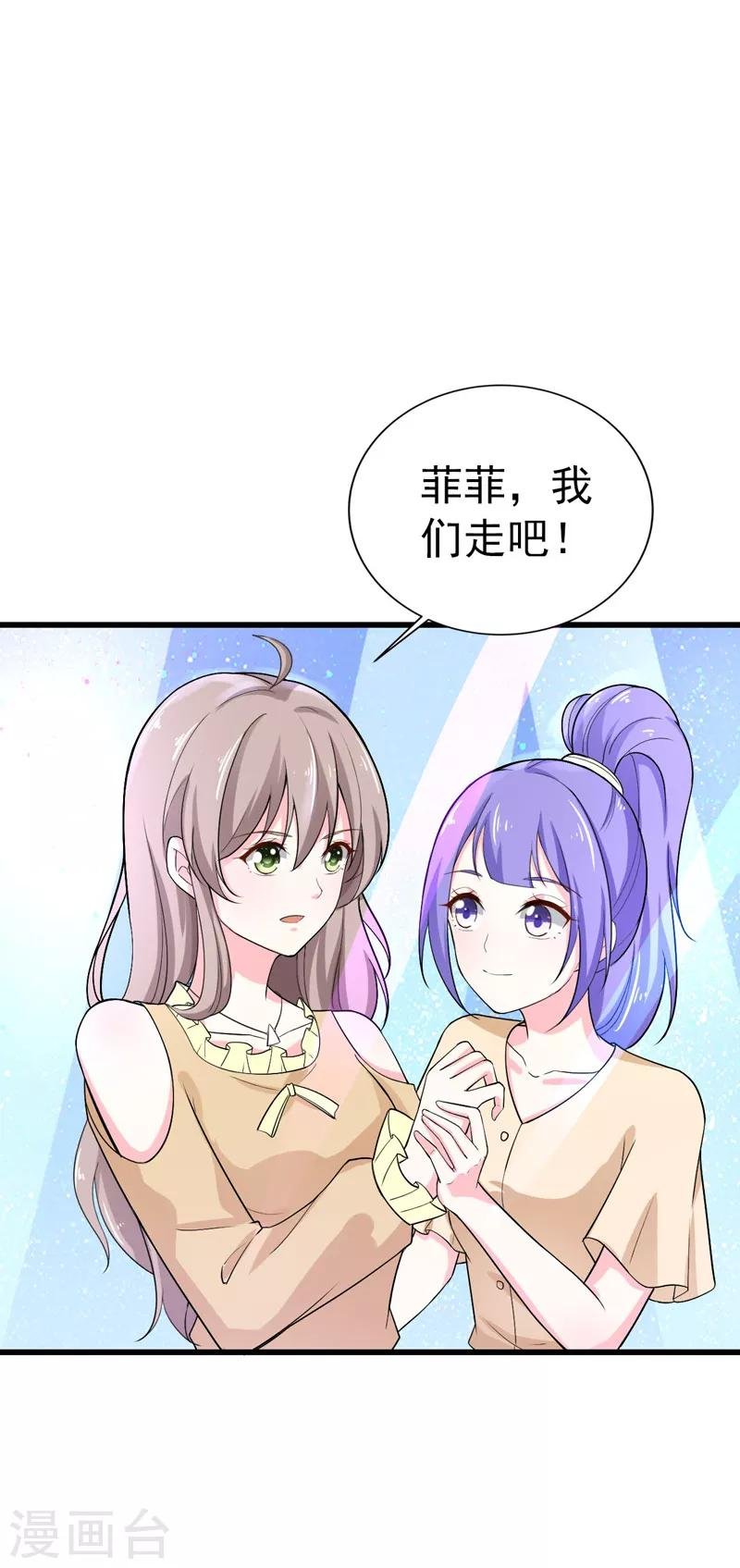 第36话 假扮女友