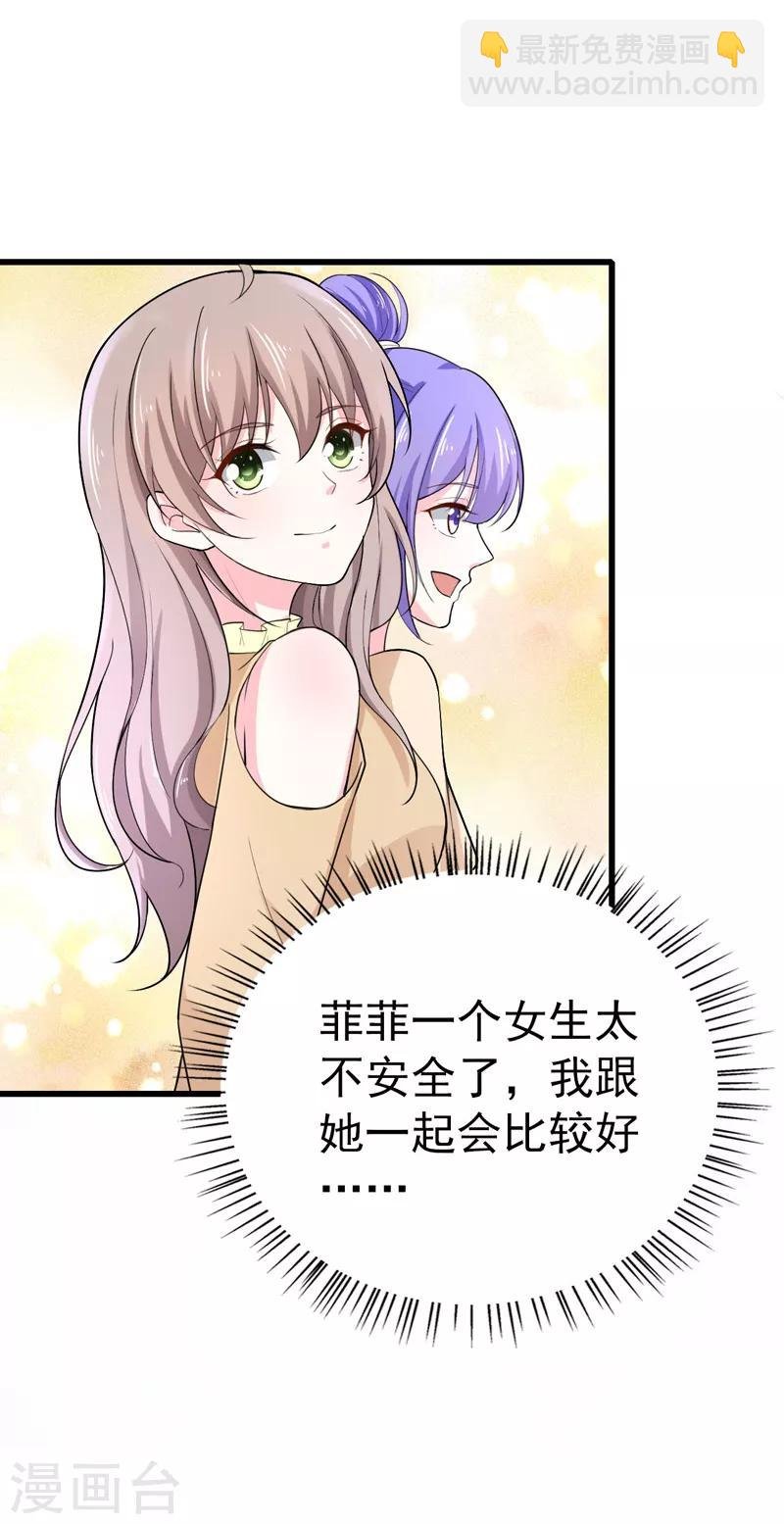 第36话 假扮女友