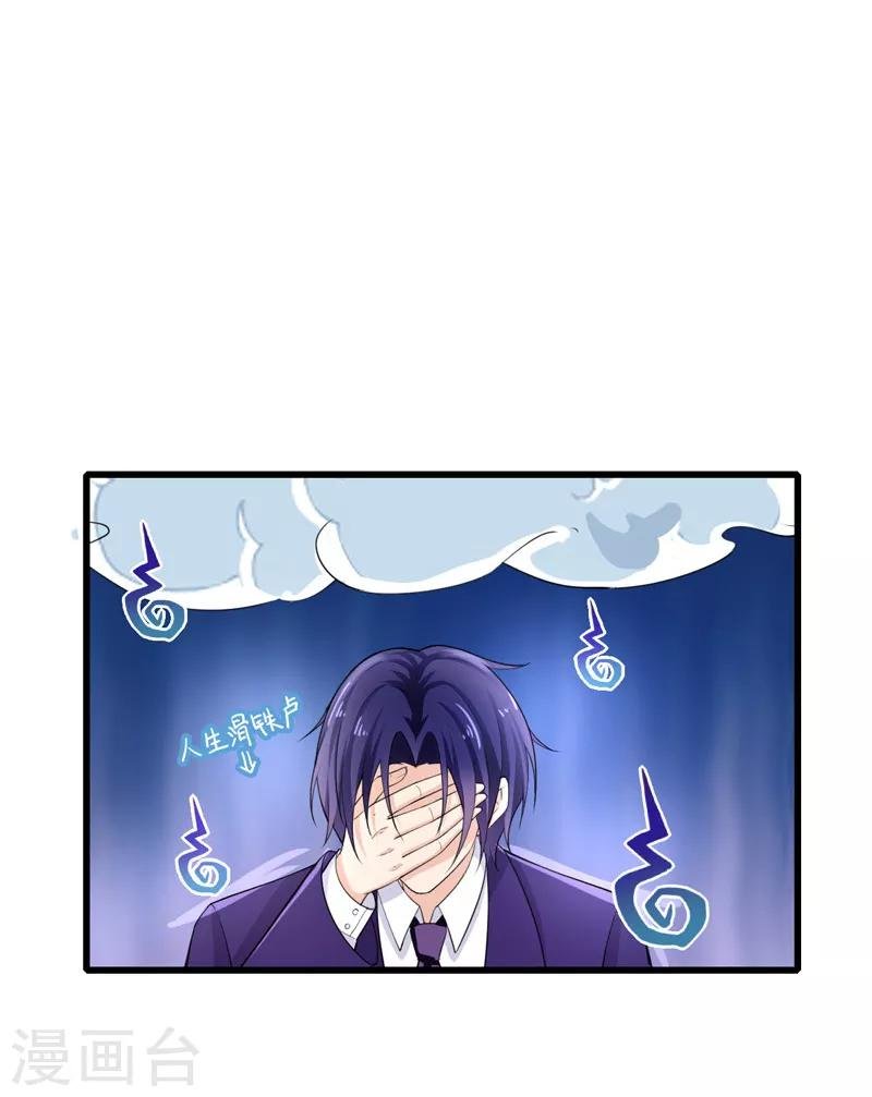 第36话 假扮女友