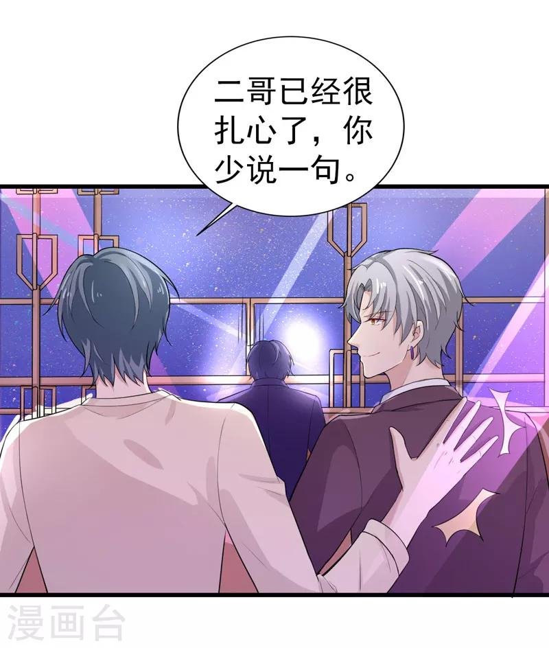 第36话 假扮女友