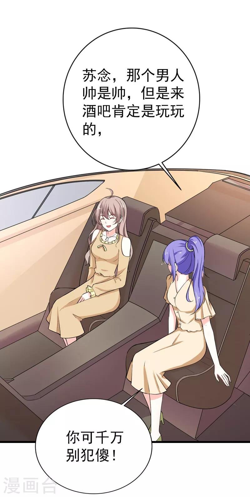 第36话 假扮女友