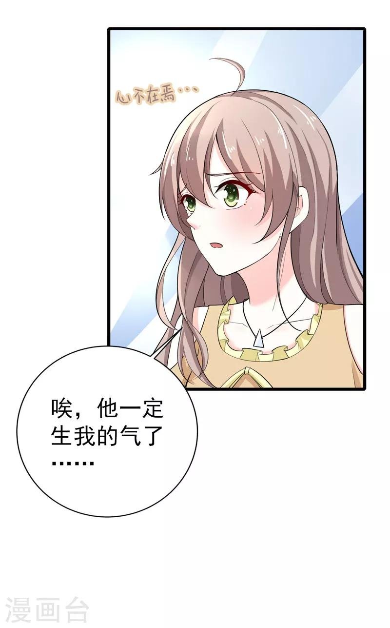 第36话 假扮女友