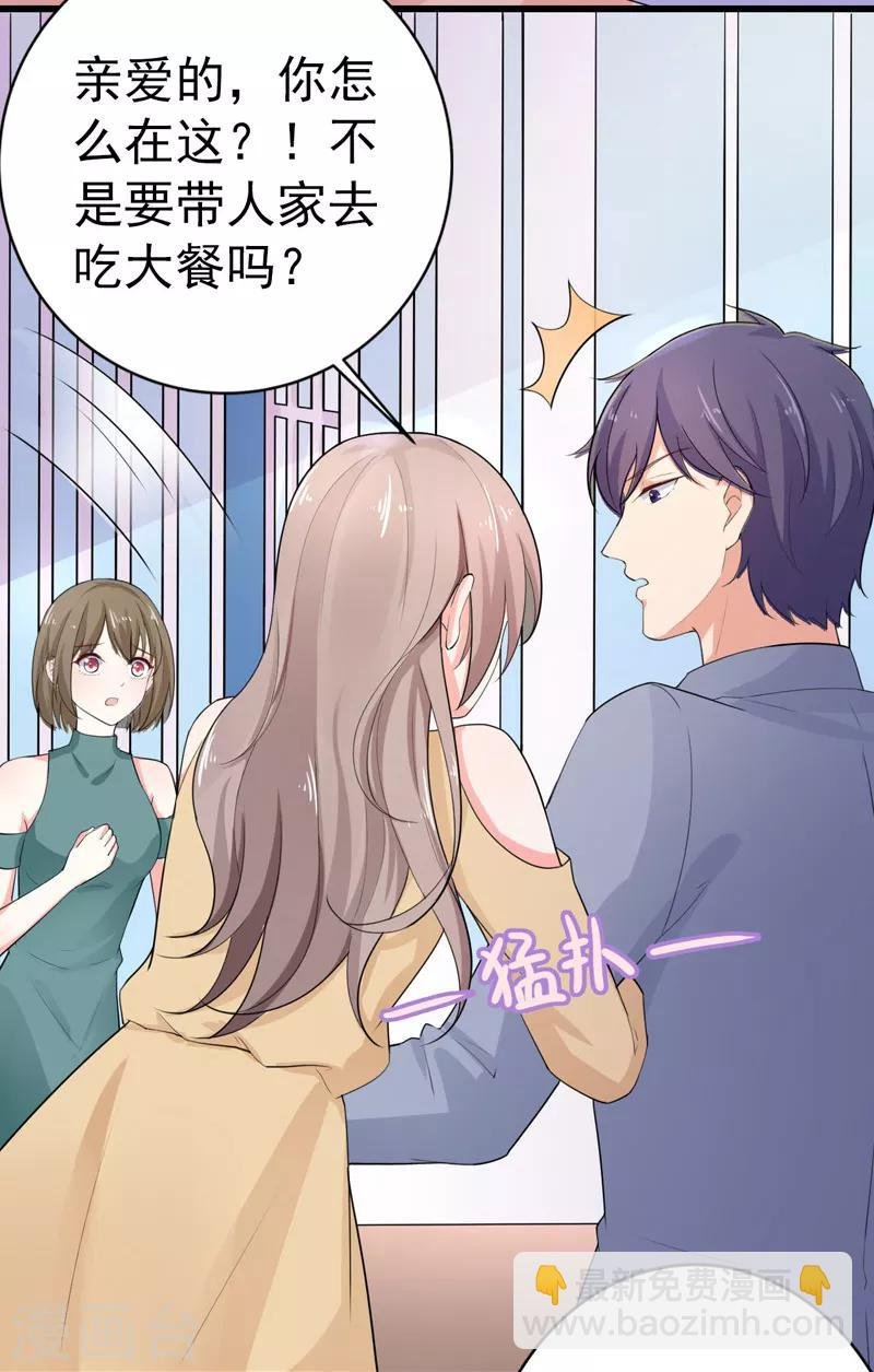 第36话 假扮女友
