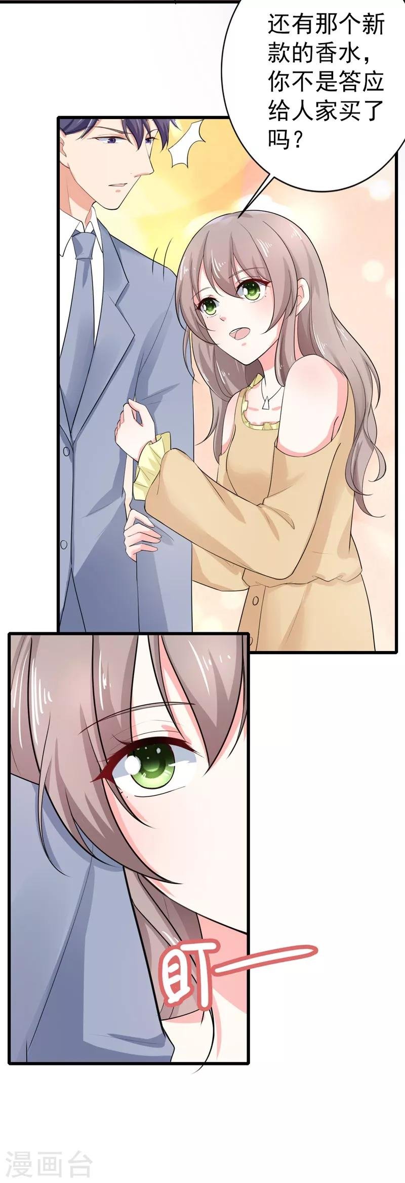 第36话 假扮女友