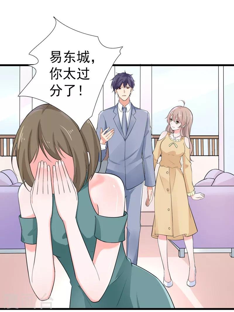 第36话 假扮女友